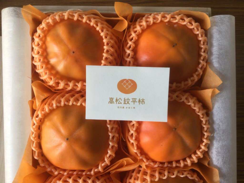 「紋平柿」はぶどうと並ぶ
かほく市の特産品
